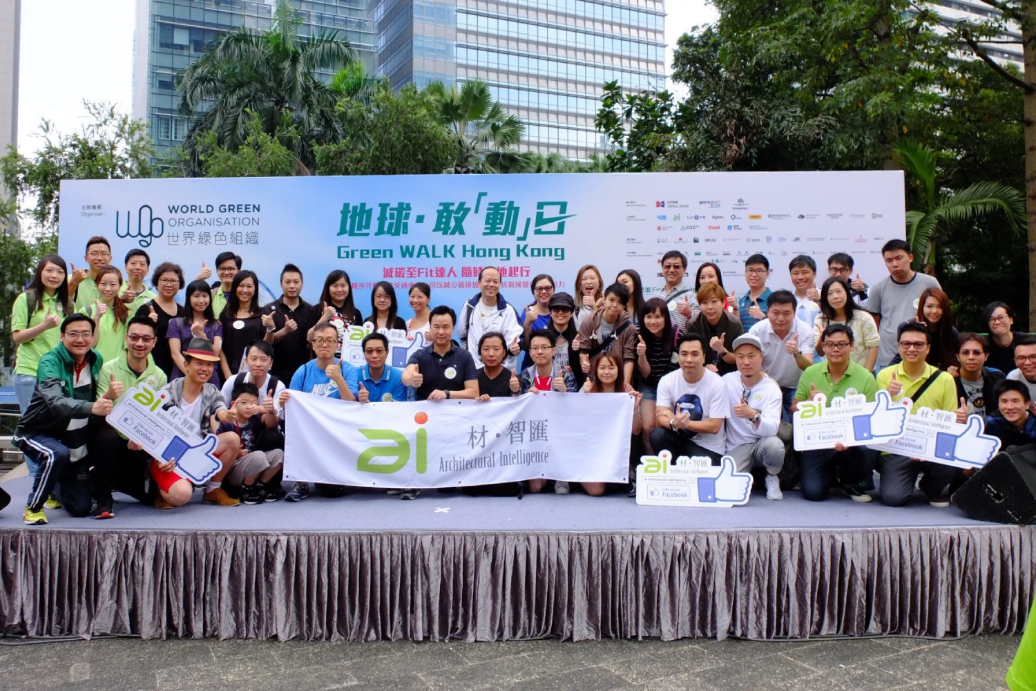 Green Walk 2016 - Jibpool