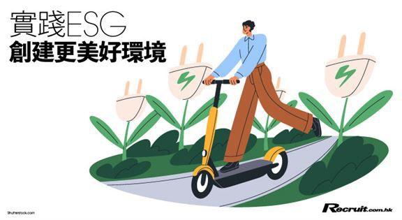 【Recruit專欄】實踐ESG由洗手間做起